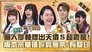 Episode 541