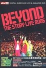 Beyond The Story Live 2005告别演唱会