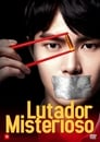 Peleador Misterioso: Proyecto A