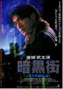 馬永貞