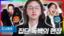 EP.03 Stockholders' Meeting | 2023 COMEBACK SEMINAR