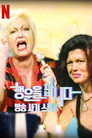 시즌 1
