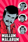 Mullum Malarum