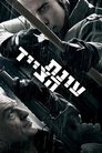 עונת הצייד