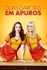 Duas Garotas em Apuros