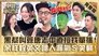 Episode 430