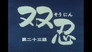 Episode 23