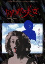 囚われの美女