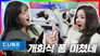 EP.01 Is this...right...? | 2023 COMEBACK SEMINAR