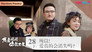 Episode 42