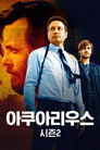 시즌 2