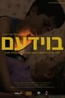 בוידעם