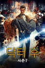 시즌 7