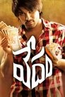 Vedam