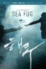 Poster for Sea Fog