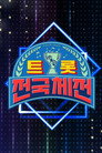 스페셜