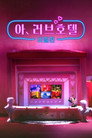 시즌 2