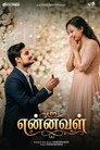 Ennaval (என்னவள்)