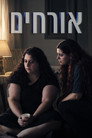 Guests