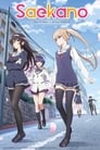 Saekano: How to Raise a Boring Girlfriend Episode Rating Graph poster