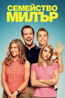 Сем. Милър Цял филм BG (2013)