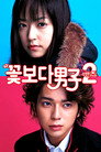 시즌 2