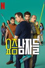 시즌 1