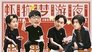 S2 · Hot Debut EP2