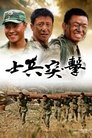 Poster de Soldiers Sortie
