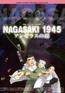 NAGASAKI 1945 アンゼラスの鐘