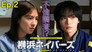 Episode 2