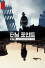 시즌 1