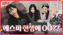 EP.8 [Amor fati 2]