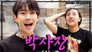 You Can't Stop the Boss Park Jae-beom, a Runaway Seattle Soju Merchant