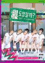 TOMORROW X TOGETHER: Should We Run Away? Exit to Shanghai