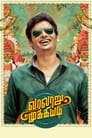 Varalaru Mukkiyam (2022) Dual Audio [Hindi & Tamil] Full Movie Download | WEB-DL 480p 720p 1080p