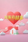 Love Suddenly