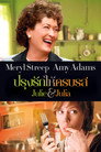 ปรุงรักให้ครบรส ปรุงรักให้ครบรส(2009)|ดูหนังออนไลน์ฟรี