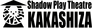 劇団かかし座