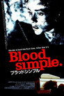ブラッドシンプル