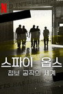 시즌 1