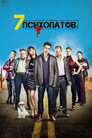 Постер: Seven Psychopaths