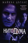 Нито дума (2001) Филм БГ аудио Цял цял филм онлайн безплатно