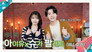 IU X Agust D Palette (With Agust D)
