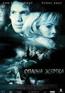 Опасна жертва (2008) Филм БГ аудио Цял цял филм онлайн безплатно