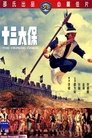 0-The Heroic Ones