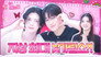 Shy Trio Meets?! Secrets to Becoming a Finance Guru & Fairy