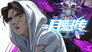 Episode 33