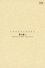 CHAGE＆ASKA 夢の番人 SPECIAL EVENT 1993 GUYS