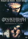 Франкенщайн (1994) Филм БГ аудио Цял цял филм онлайн безплатно
